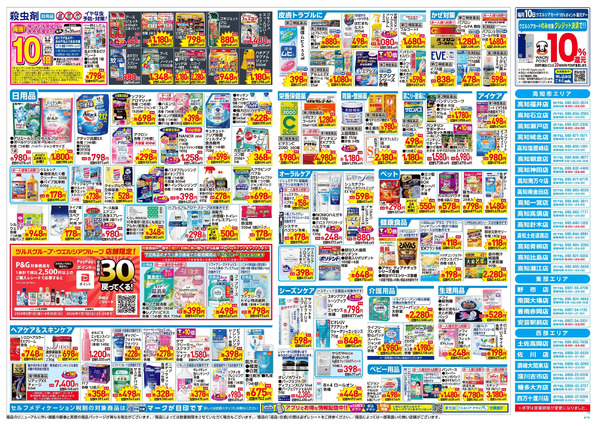5月26日号5月26日～6月1日new-2