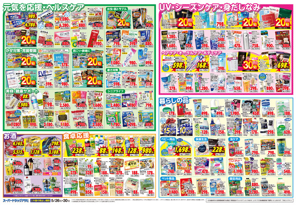 週間チラシnew-2