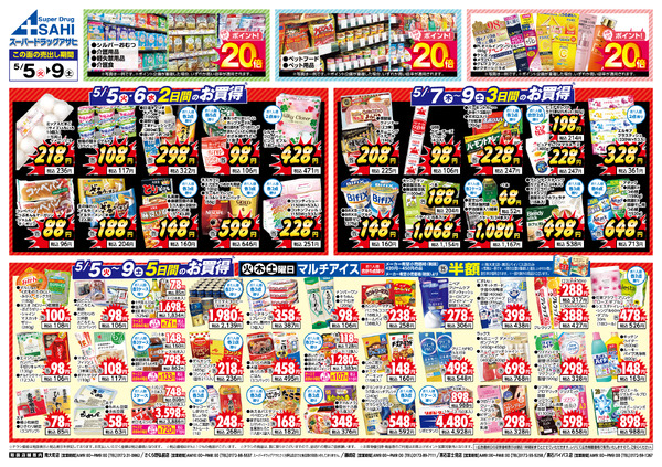 週間チラシnew-1