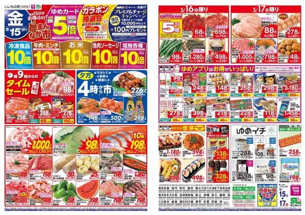 5/15（金）-5/17（日）new-1