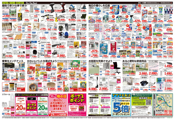 5月6日(水)まで!GWセール開催中!4月23日～5月6日-2