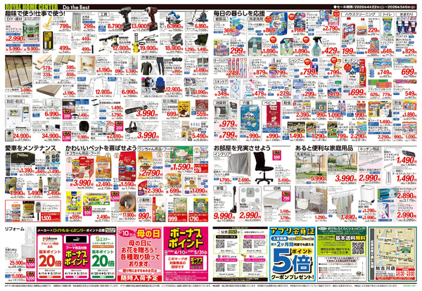 5月6日(水)まで!GWセール開催中!4月23日～5月6日-2