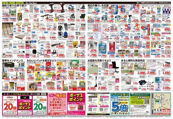 5月6日(水)まで!GWセール開催中!4月23日～5月6日-2