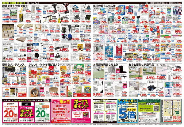 5月6日(水)まで!GWセール開催中!4月23日～5月6日-2