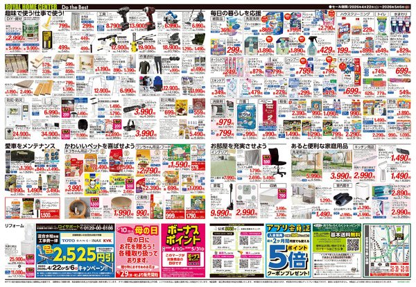 5月6日(水)まで!GWセール開催中!4月23日～5月6日-2