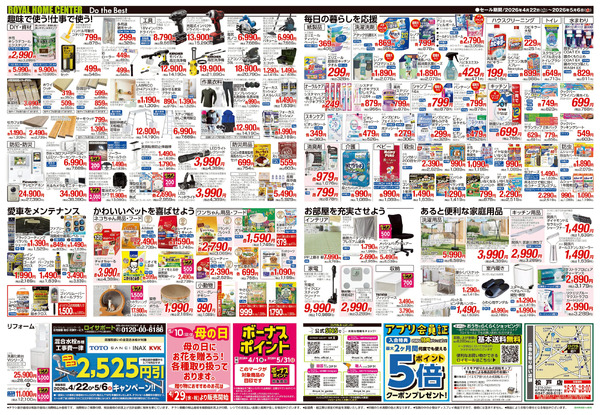 5月6日(水)まで!GWセール開催中!4月23日～5月6日-2