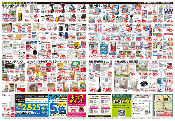 5月6日(水)まで!GWセール開催中!4月23日～5月6日-2