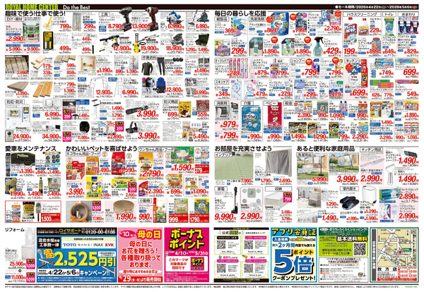 5月6日(水)まで!GWセール開催中!4月23日～5月6日-2