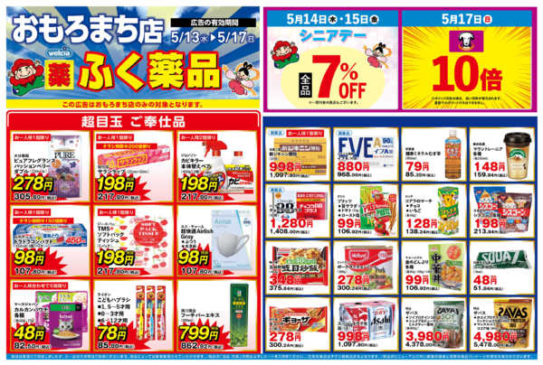 2026年5月13〜17日までnew-1