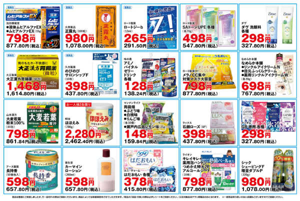 2026年5月13〜17日までnew-2
