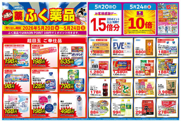 2026年5月20〜24日まで-1