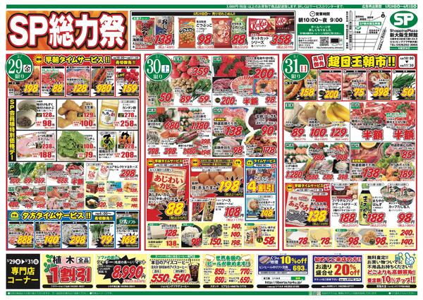 最新チラシnew-1