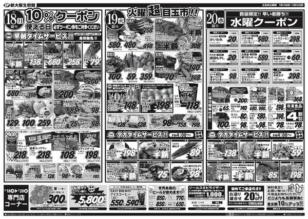 最新チラシnew-2