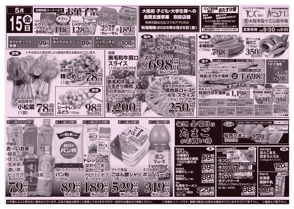 2026年5月15日限りnew-1