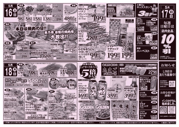 2026年5月15〜18日までnew-1