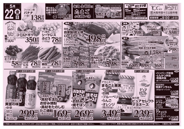 2026年5月22日限りnew-1
