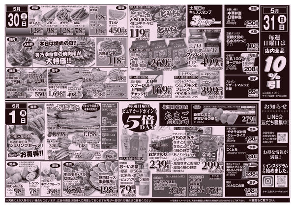 2026年5月29日〜6月1日までnew-1