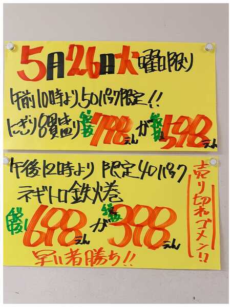 たこ一 月に一度の目玉市！寿司コーナー-1