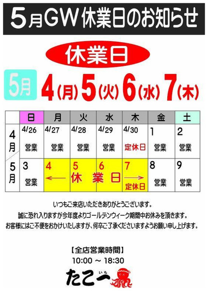 たこ一-1