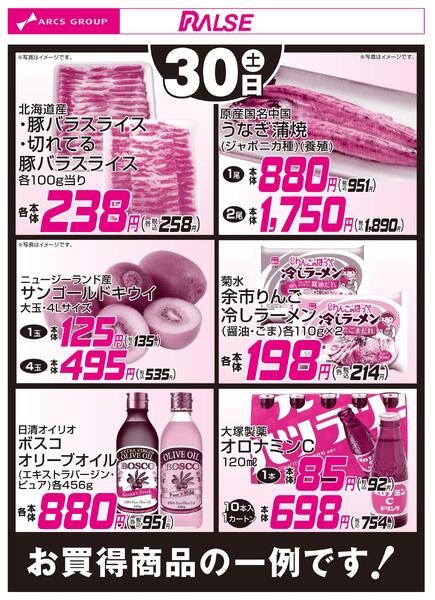 5/30お買得品new-1