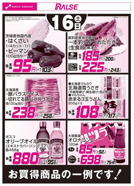 5/16お買得品new-1
