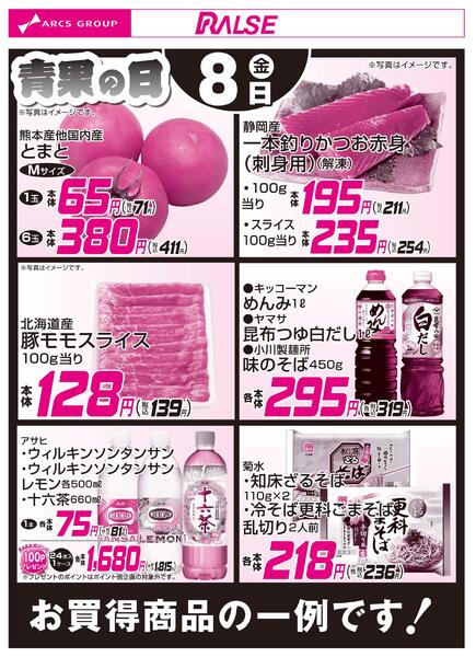 5/8お買得品new-1