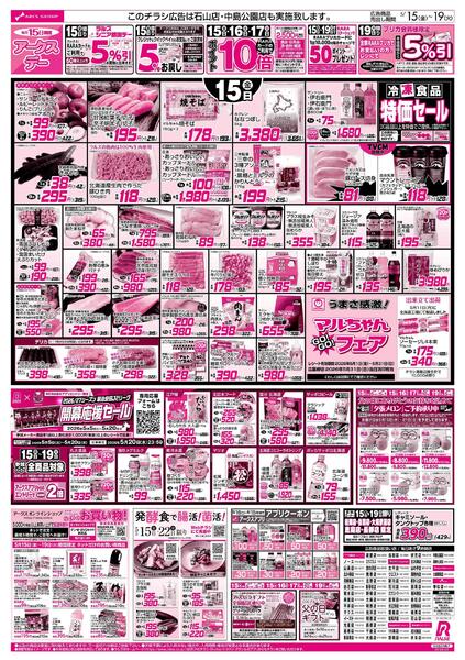 5/15-19 アークスデー/CGC商品お試し価格！！new-1