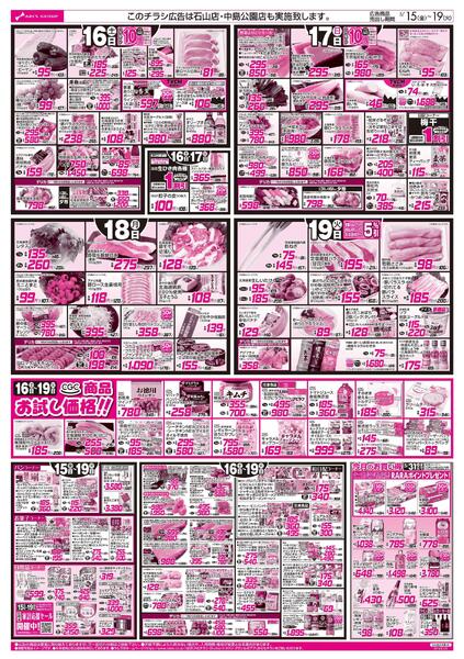 5/15-19 アークスデー/CGC商品お試し価格！！new-2