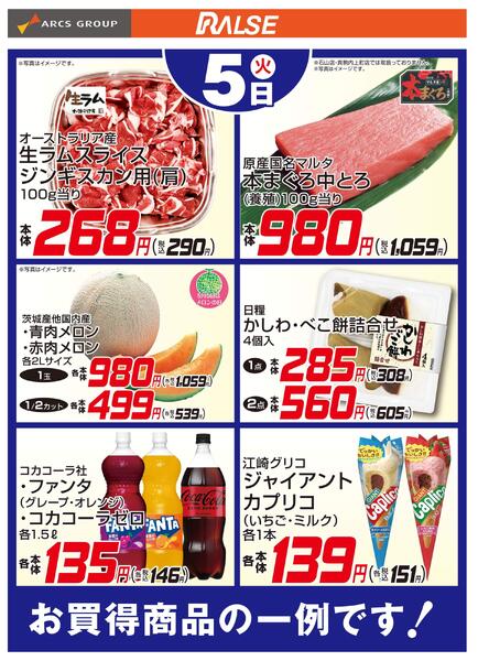 5/5お買得品new-1