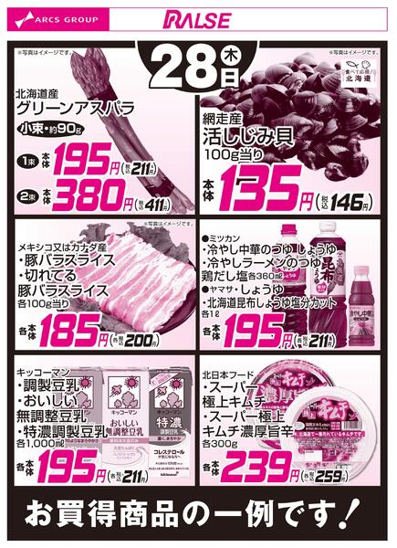 5/28お買得品new-1