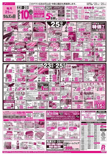 5/23-25 週末BBQ/ラルズの日-2