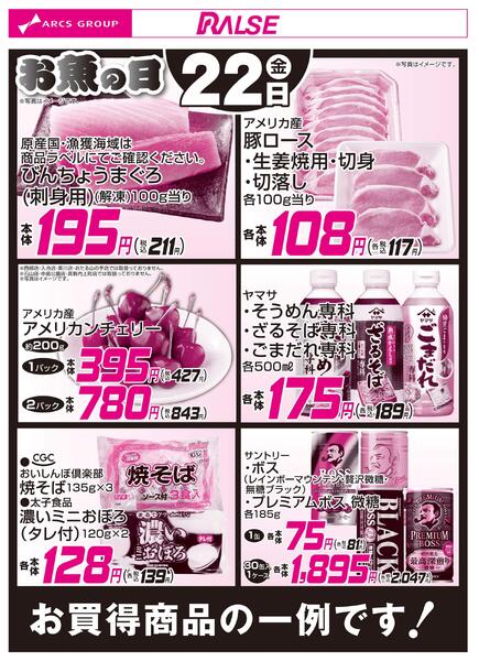 5/22お買得品new-1