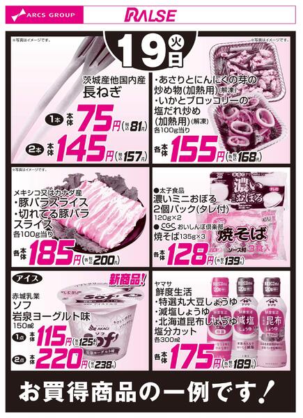 5/19お買得品new-1