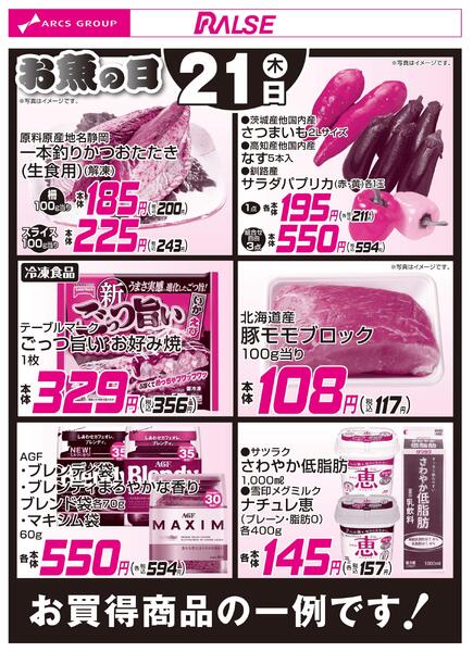 5/21お買得品new-1