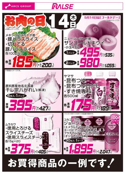 5/14お買得品new-1