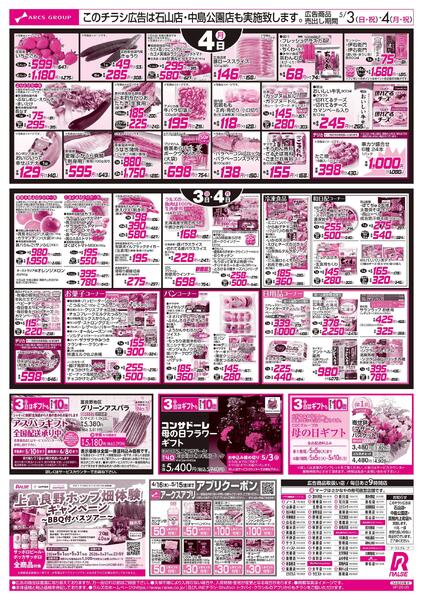 5/3-4 キッズ大好きメニューnew-2