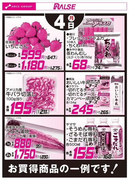 5/4お買得品new-1
