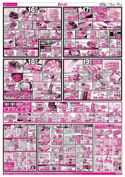 5/15-19 アークスデー/CGC商品お試し価格！！new-2