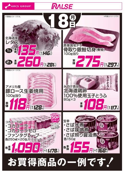 5/18お買得品new-1