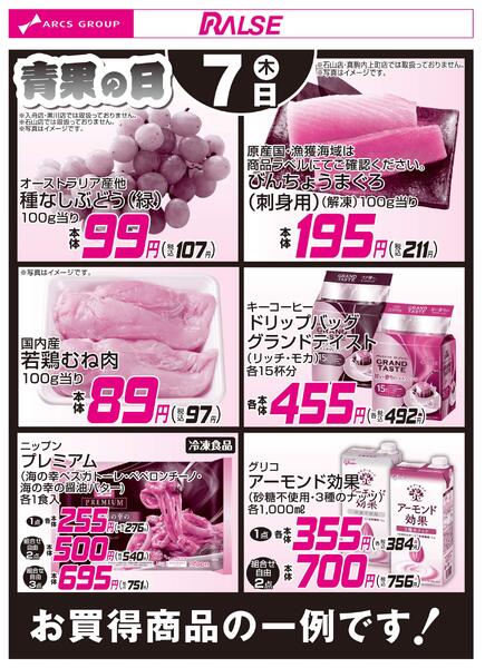 5/7お買得品new-1