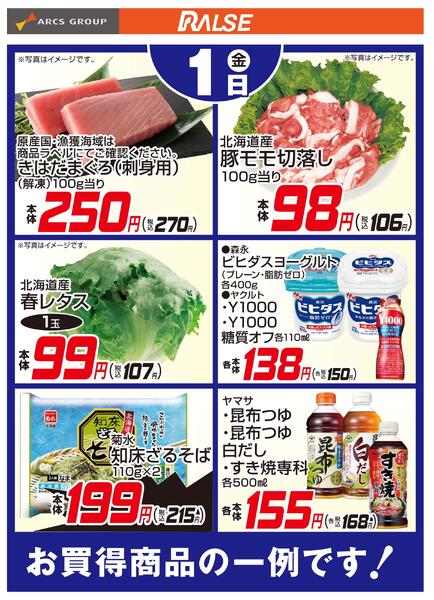 5/1お買得品new-1