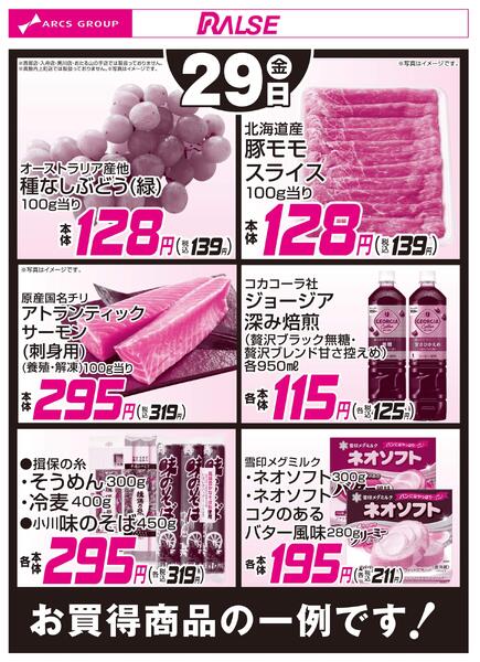 5/29お買得品new-1