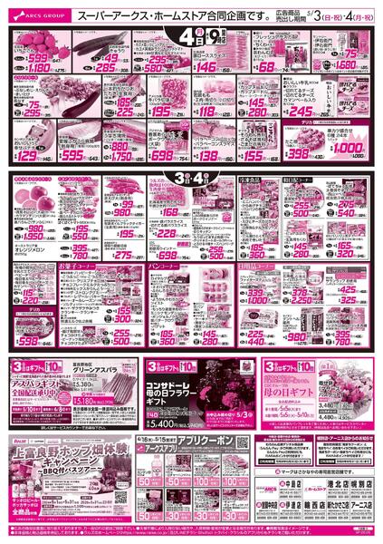 5/3-4 キッズ大好きメニュー-2