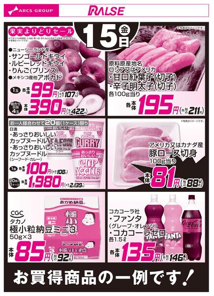 5/15お買得品new-1