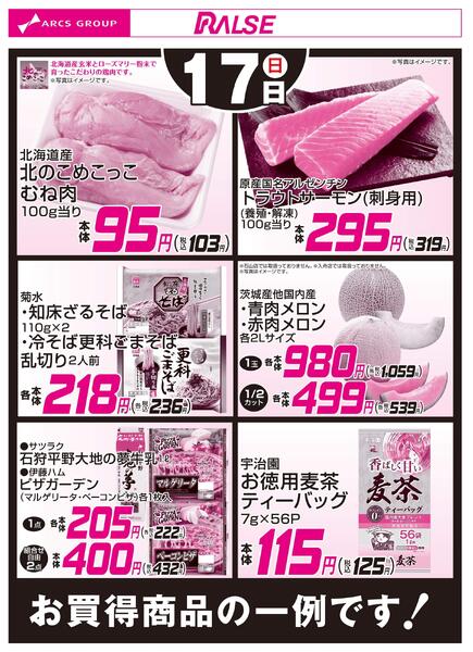 5/17お買得品new-1