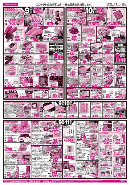 0509-0511 母の日-2