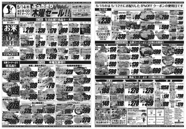 2026年5月14〜15日まで-1