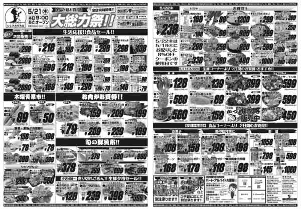2026年5月21〜22日まで-1