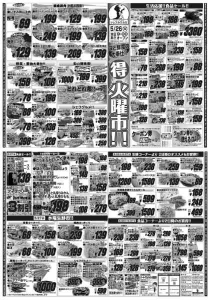 2026年5月26〜27日までnew-1