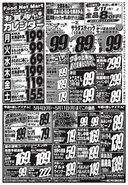 エブリデイロープライス-1